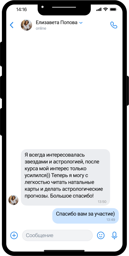 Елизавета Попова